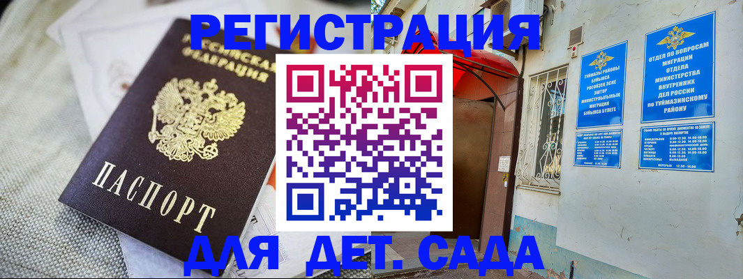прописка для кредита в Кемерово