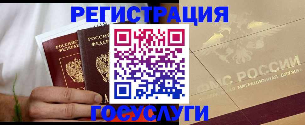 прописка в квартире в Кемерово